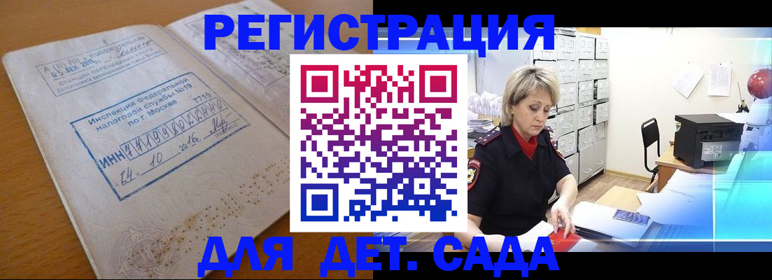временная регистрация в квартире в Каргате