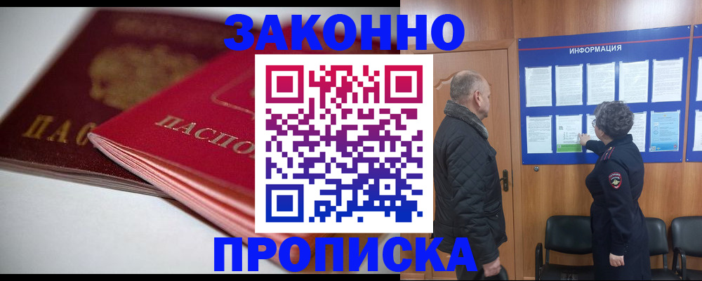 прописка в Каргате