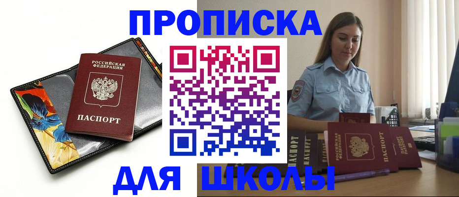 временная регистрация законно в Каргате