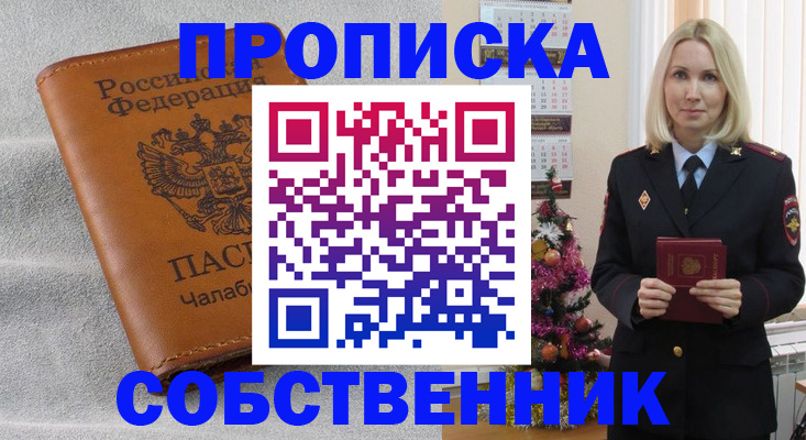 прописка иностранных граждан в Каргате