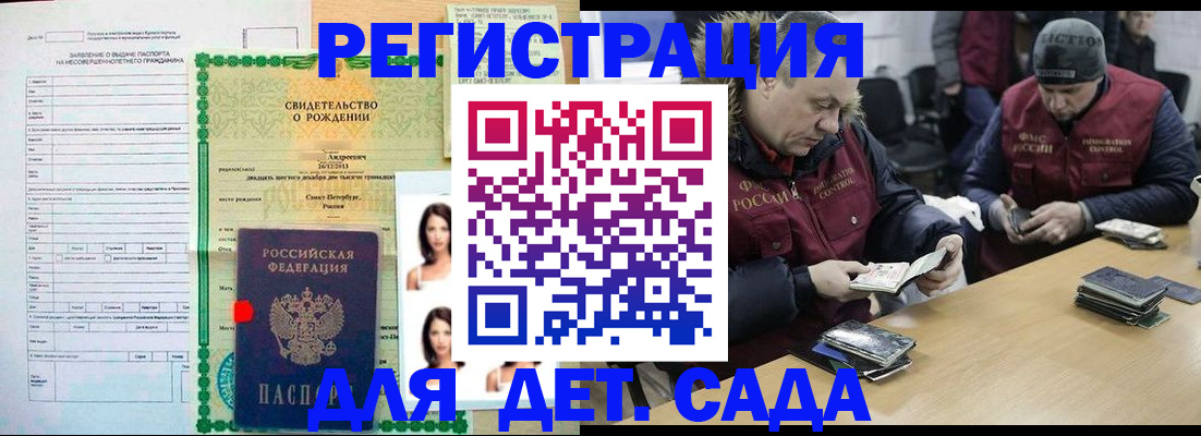 прописка законно в Каргате