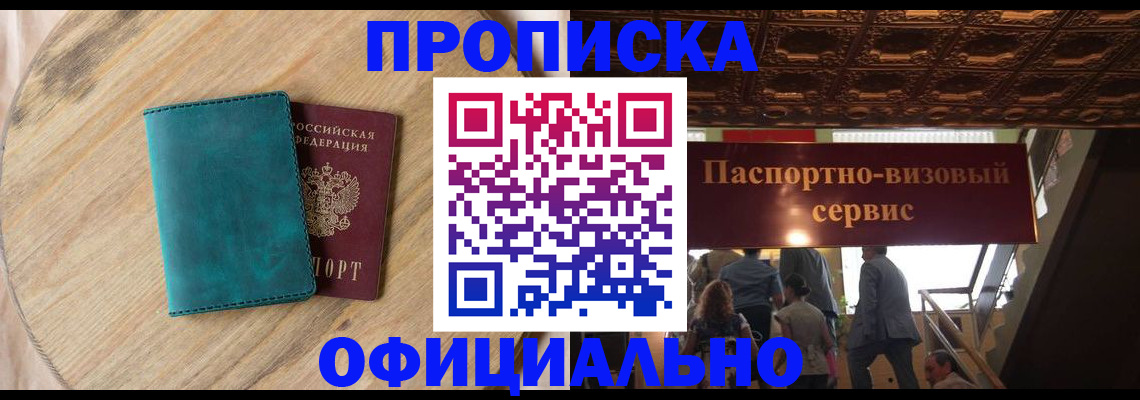 временная регистрация купить в Каргате