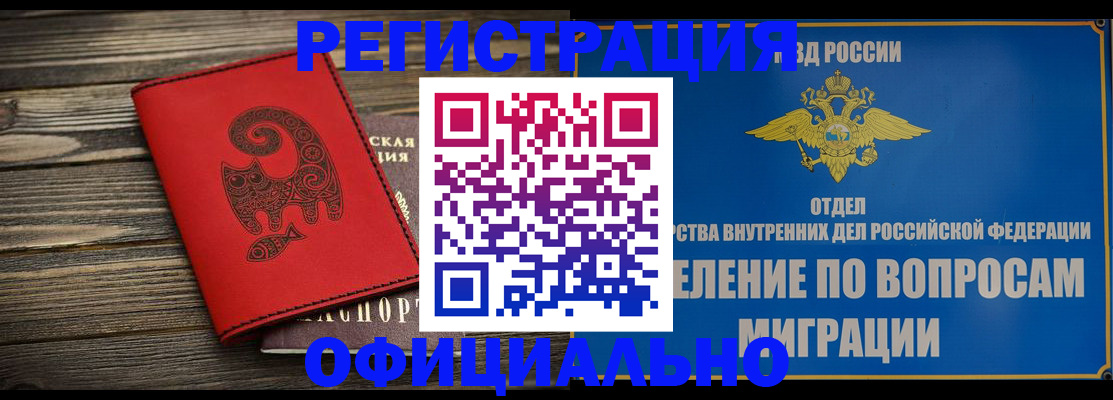 прописка регистрация в Каргате