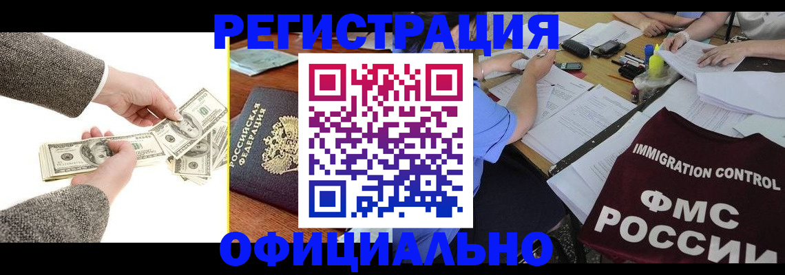 прописка в Каргате